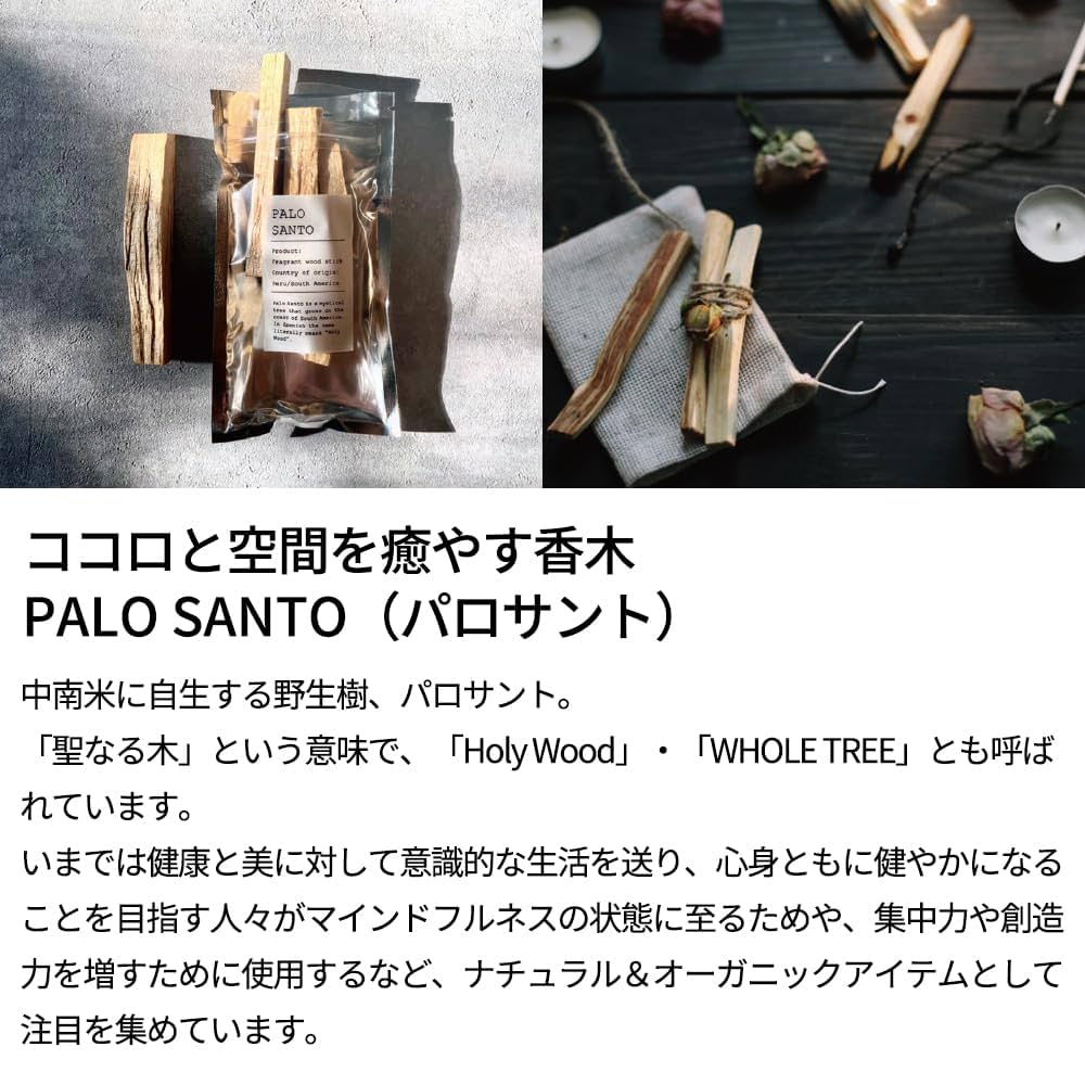1kg★限定特選品★希少レア激安☆聖なる樹【神秘的な香り♢バロサントウッド香】♥ 待望の新シリーズ誕生！】聖なる木・パロサント -palo santo